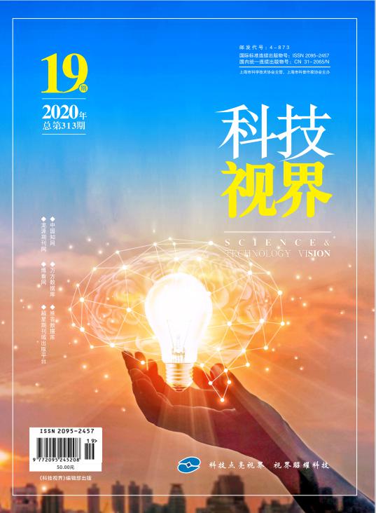 2020年-差别类型矿物质料修复重金属污染土壤的研究希望-孙婴婴-封面.jpg