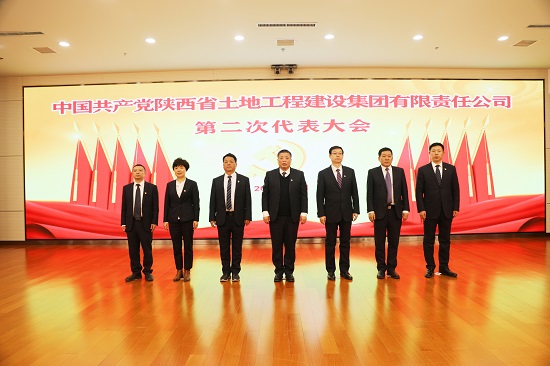 2021年，，，，，，召开中国共产党陕西省皇家国际工程建设集团第二次代表大会.jpg