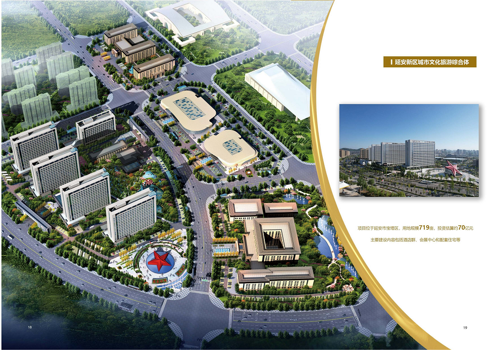 陕西省皇家国际工程建设集团2020年度社会责任报告 (终）_10.png