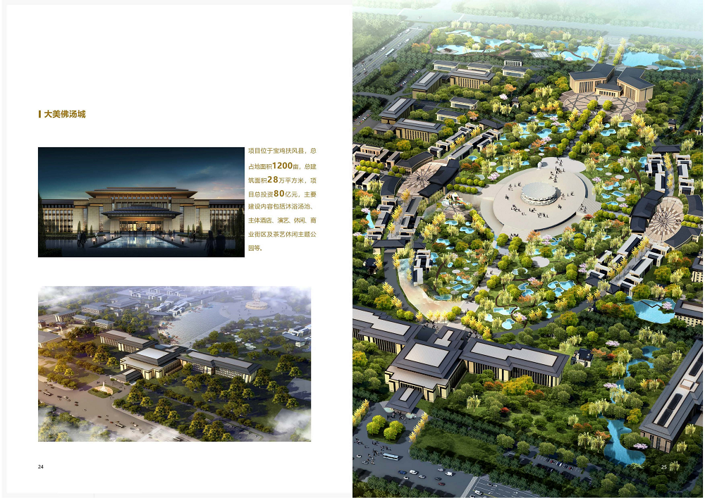陕西省皇家国际工程建设集团2020年度社会责任报告 (终）_13.png