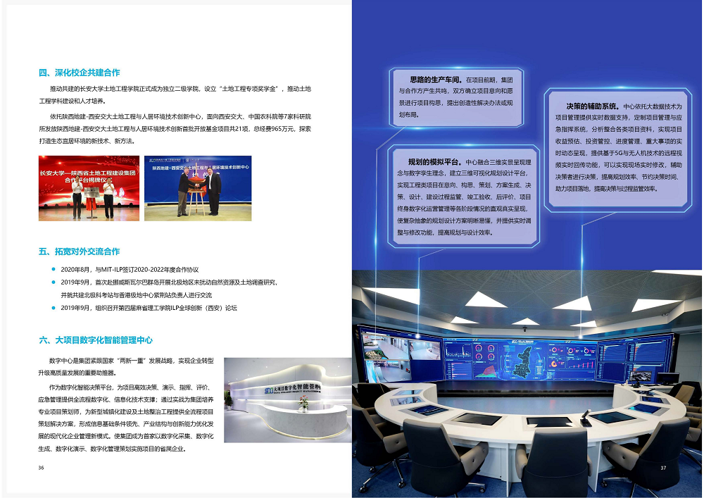 陕西省皇家国际工程建设集团2020年度社会责任报告 (终）_19.png