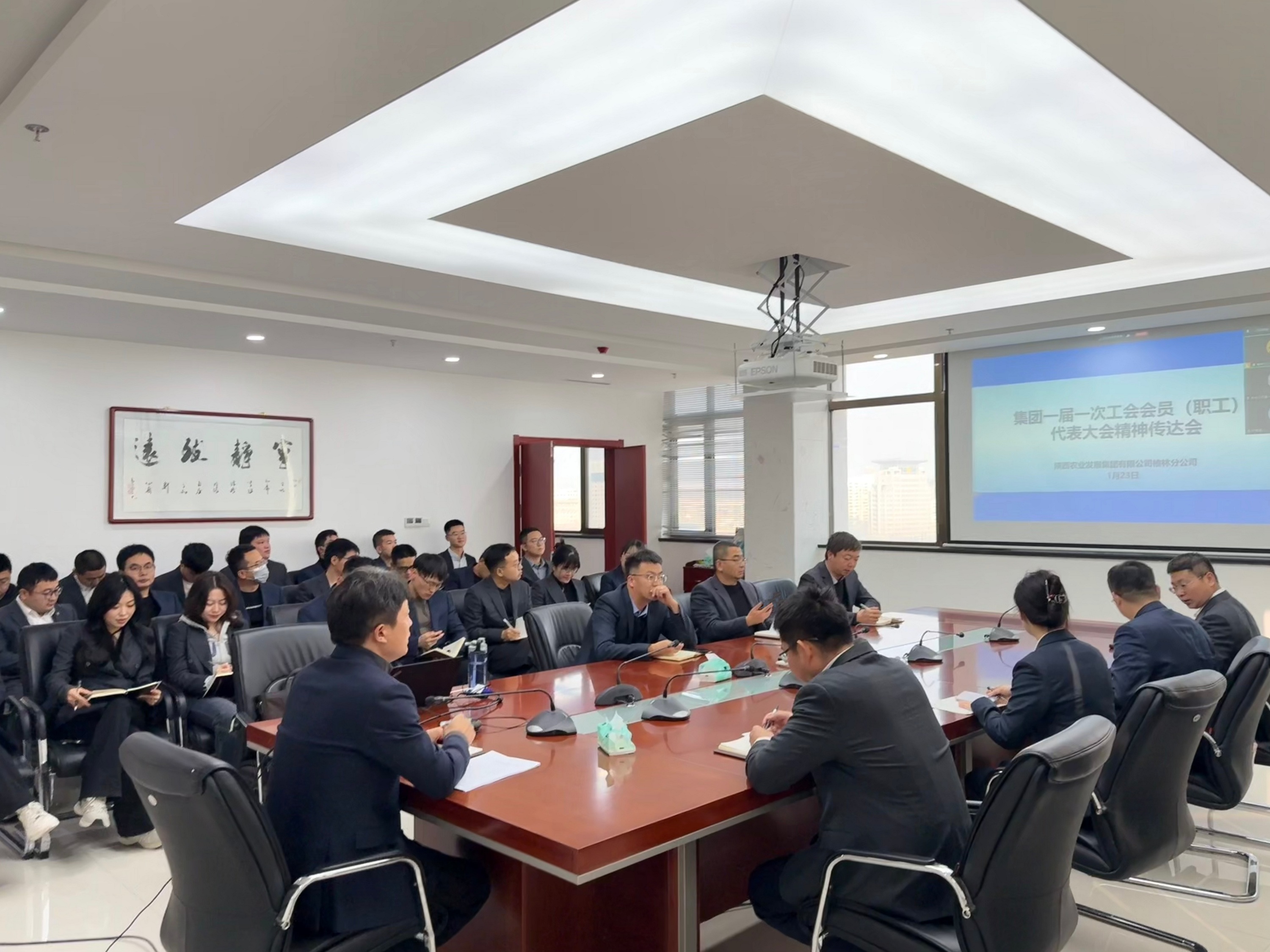 20250123榆林分公司召开专题会转达学习集团一届一次工会会员（职工）代表大会精神.jpg